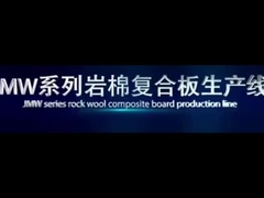 Machine à panneaux sandwich en EPS/laine de roche